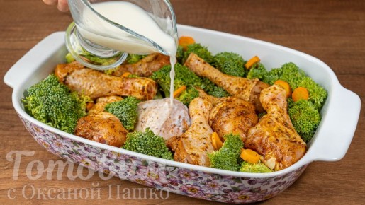 Простой и полезный ужин: куриные ножки с брокколи в духовке