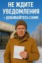 Не ждите уведомления: путь к доплате в 8000 рублей начинается с вашего решения