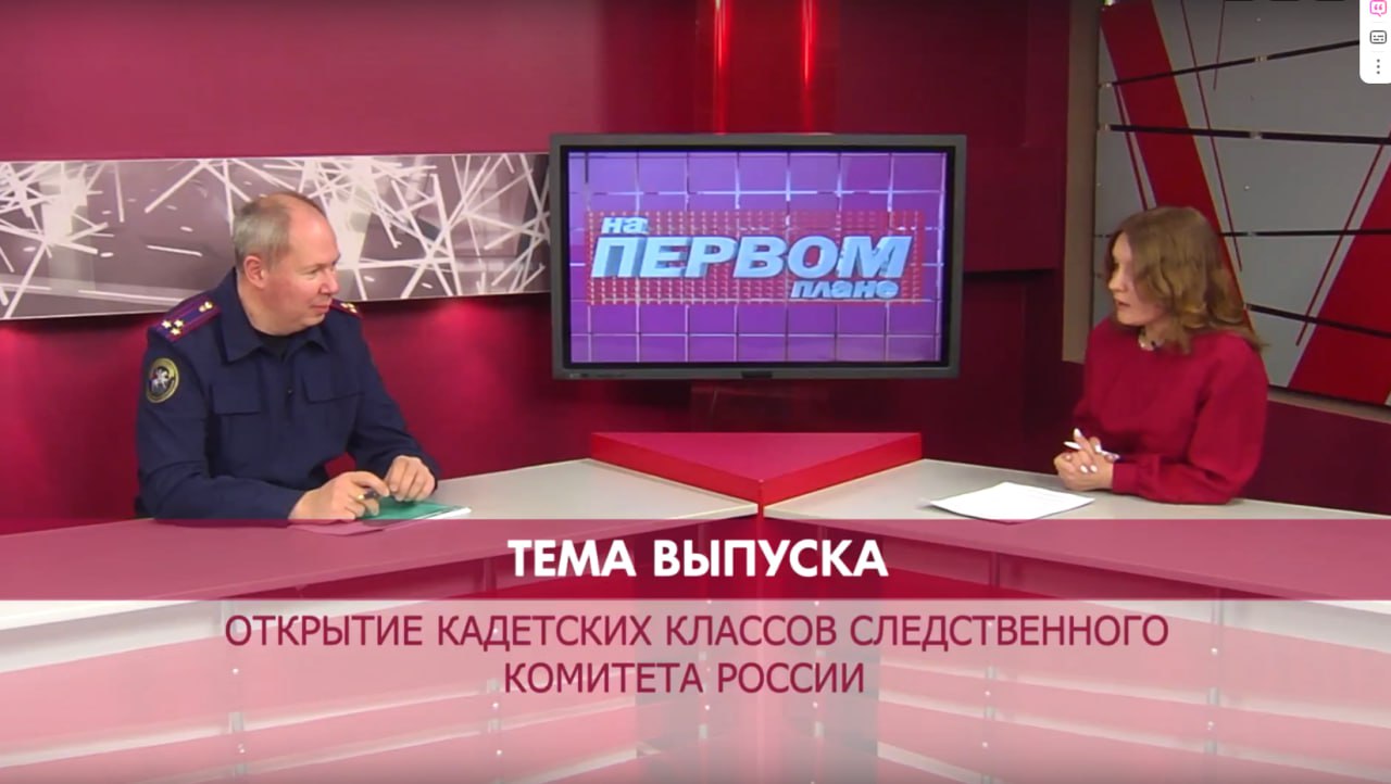 Помощник руководителя следственного управления СК России по Владимирской области (по общественно-политической работе) Сергей Курганов принял участие в программе "На первом плане" телеканала Вариант 33 и рассказал в интервью...