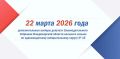 Избирателям города Гусь-Хрустального, зарегистрированным в округе № 15, расскажут о предстоящих в марте выборах депутата Законодательного Собрания в рамках проекта «ИнформУИК»