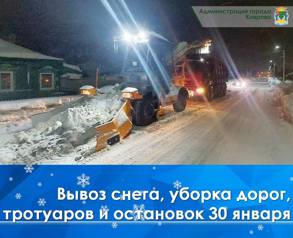 Сегодня ночью трактор-ротор и три КАМАЗа вывозили снег с ул. Тургенева, ул. Маяковского, ул. Зои Космодемьянской, ул. Грибоедова