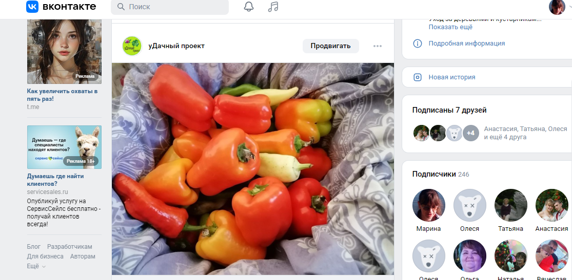 Новые форматы канала 'уДачный проект': где искать свежий контент