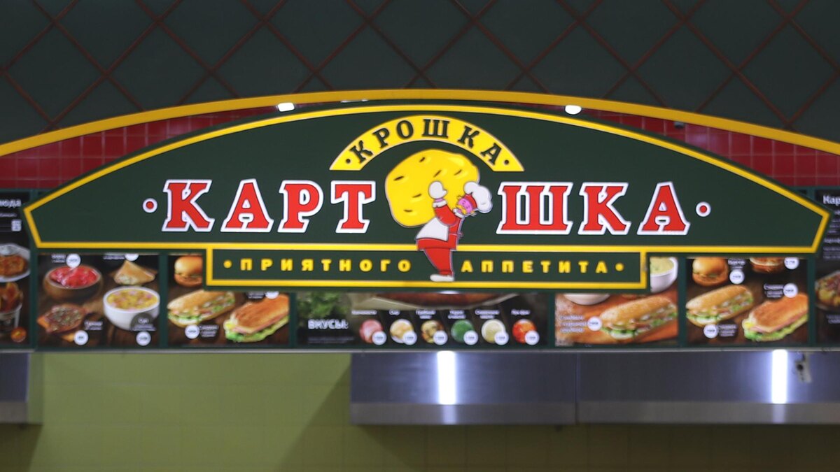 Проверка вскрыла антисанитарию в сети «Крошка Картошка»