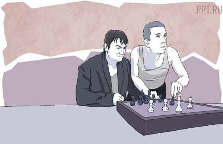 ����� �������, ����� �������: ��� ���������� ���� ������� � ������ ����