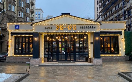 Гастрономические шедевры Абхазии: ачапа, акуд и другие деликатесы приглашения