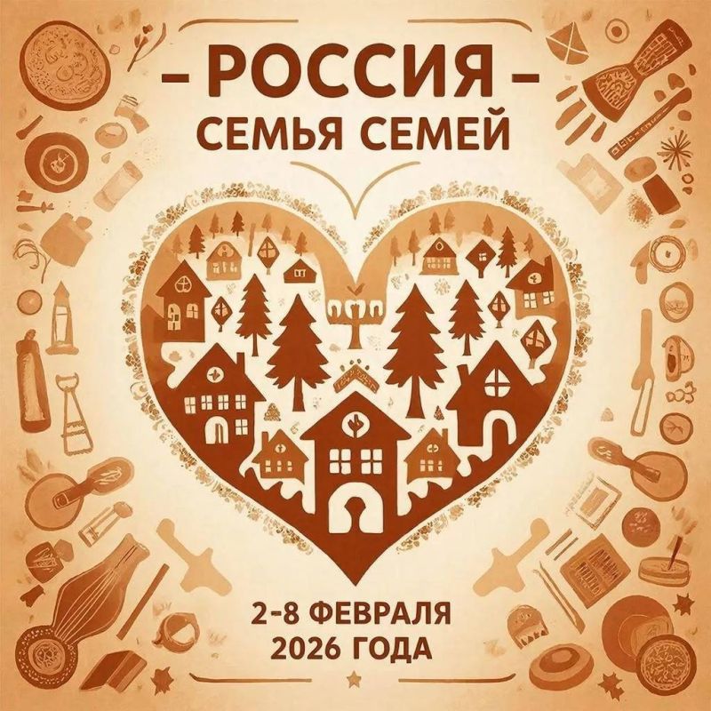 � 2 �� 8 ������� 2026 ���� ��������������� � ����������� �������������� ������-�������� ������� � ����� �����!