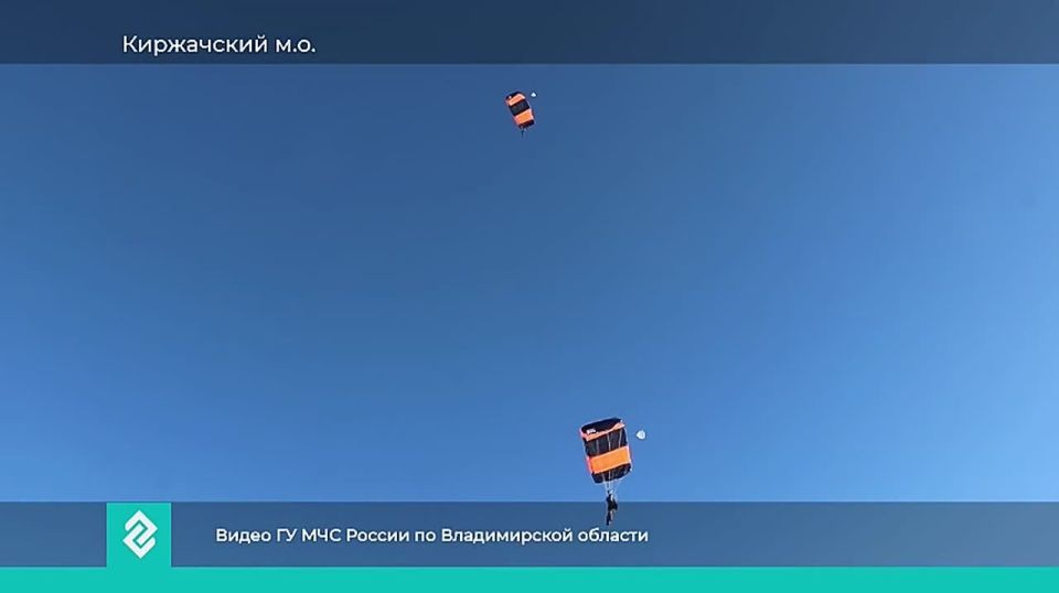 Спасатели-десантники Владимирской области показали высокий уровень подготовки на учебно-методических сборах МЧС России