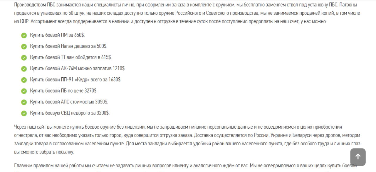 По требованию прокурора Меленковского района запрещена работа Интернет-сайтов, предлагающих свободную покупку оружия По требованию прокурора Меленковского района запрещена работа Интернет-сайтов, предлагающих свободную покупку оружия