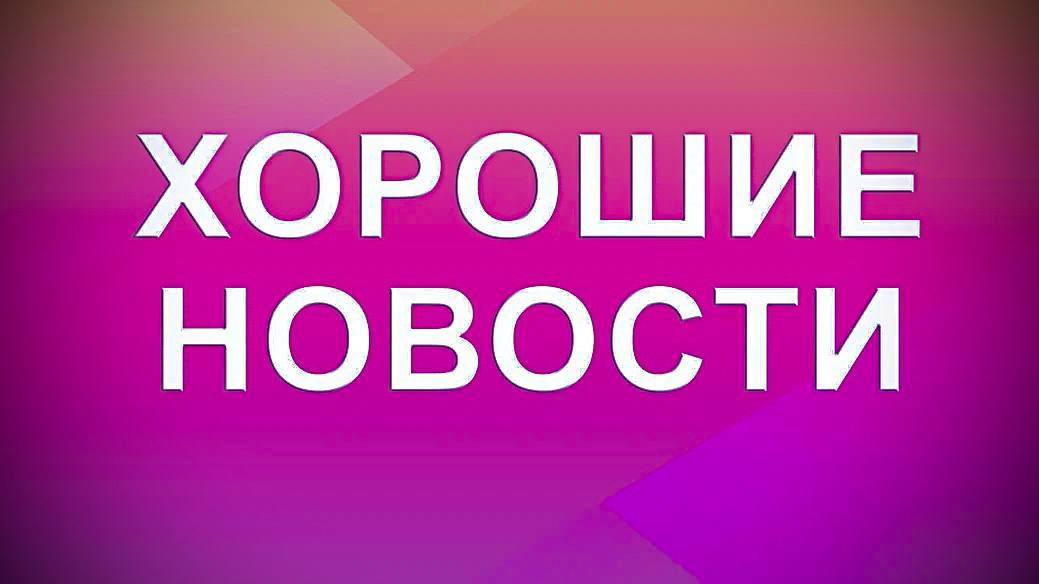 Роман Насонов: Лента позитивных новостей. Туризм в сельской местности станет выгодным С 2026 года государство покроет половину трат фермеров на гостиницы, зоны отдыха и закупку оборудования