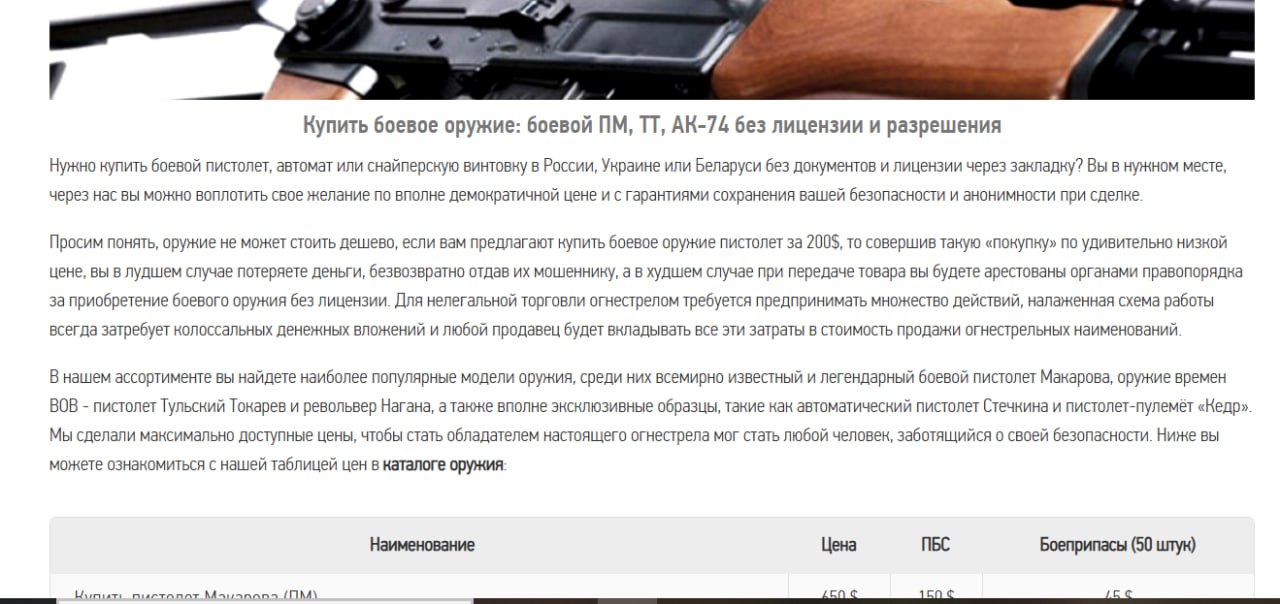 По требованию прокурора Меленковского района запрещена работа Интернет-сайтов, предлагающих свободную покупку оружия По требованию прокурора Меленковского района запрещена работа Интернет-сайтов, предлагающих свободную покупку оружия