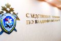Во Владимире расследуется уголовное дело о невыплате заработной платы