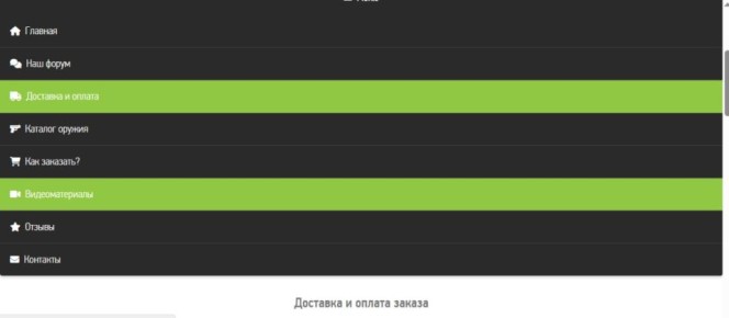 По требованию прокурора Меленковского района запрещена работа Интернет-сайтов, предлагающих свободную покупку оружия