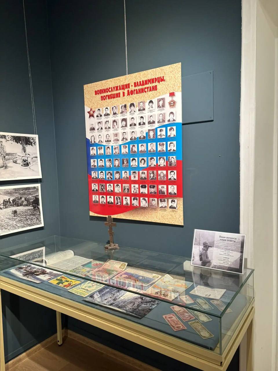 Память, застывшая в кадрах: во Владимире открылась выставка «Афганистан живёт в моей душе» Память, застывшая в кадрах: во Владимире открылась выставка «Афганистан живёт в моей душе»