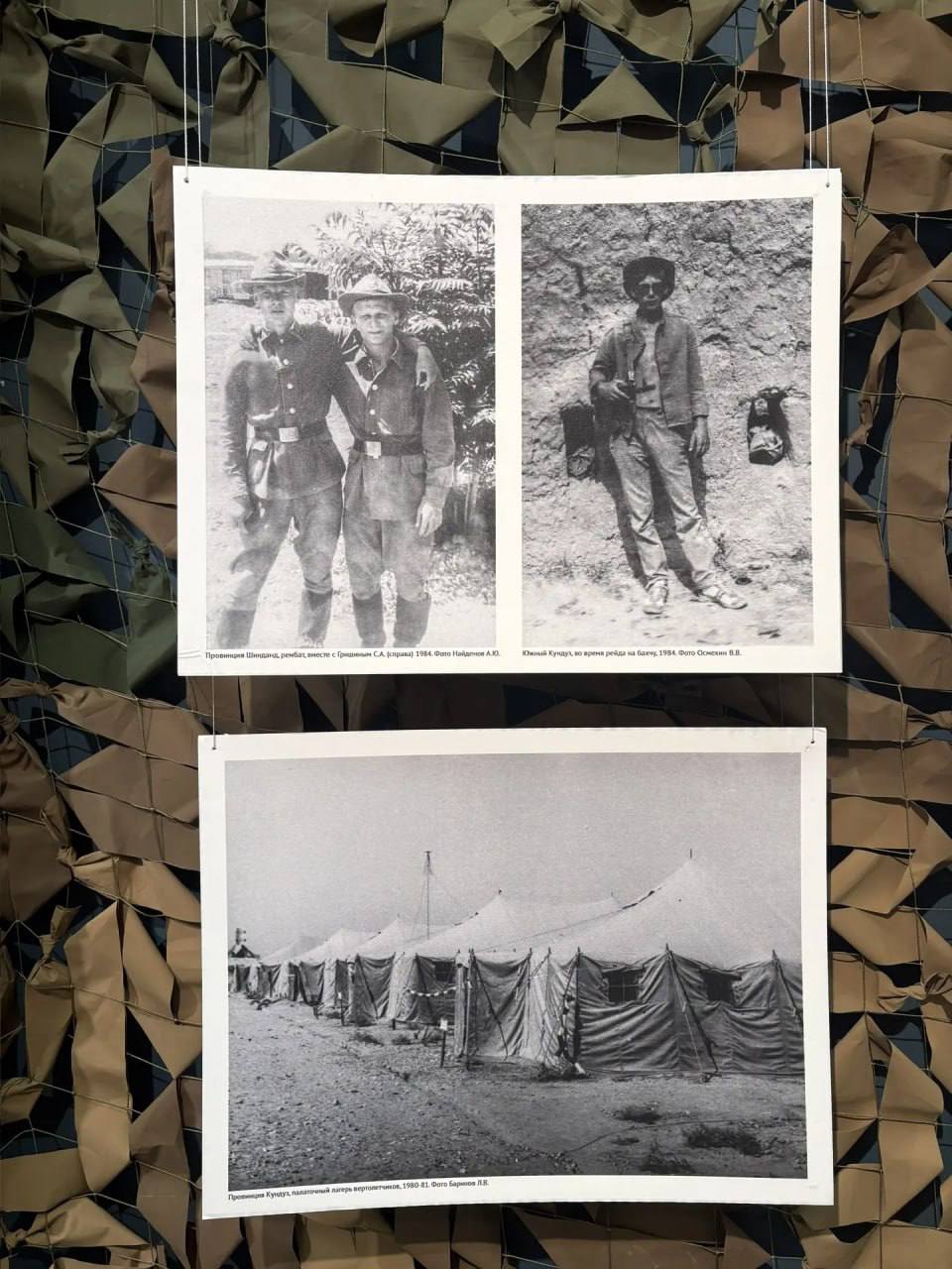 Память, застывшая в кадрах: во Владимире открылась выставка «Афганистан живёт в моей душе» Память, застывшая в кадрах: во Владимире открылась выставка «Афганистан живёт в моей душе»