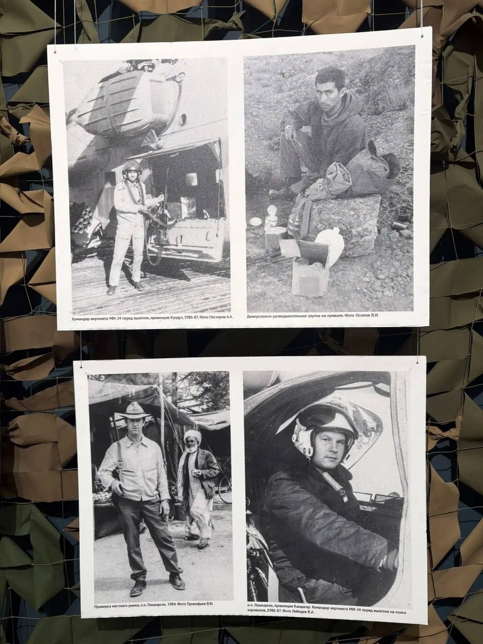 Память, застывшая в кадрах: во Владимире открылась выставка «Афганистан живёт в моей душе» Память, застывшая в кадрах: во Владимире открылась выставка «Афганистан живёт в моей душе»