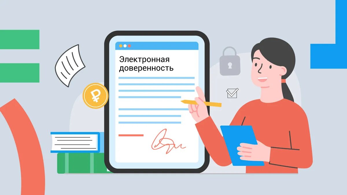 Универсальная электронная доверенность в 2026 году: как оформить документ для различных учреждений