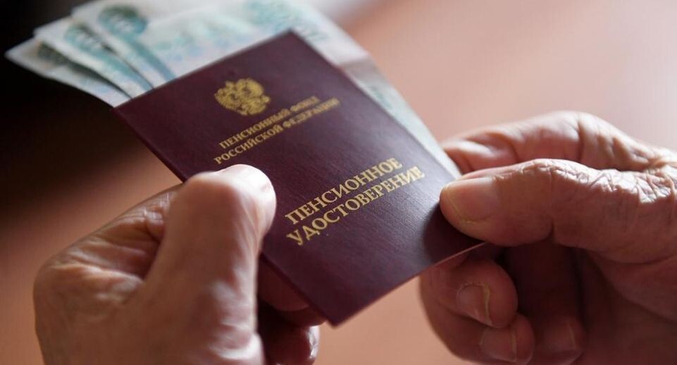 Россиянам советуют проверять пенсионные накопления заранее