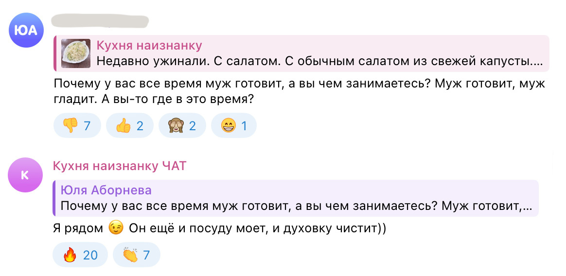 Когда муж становится шеф-поваром: секреты из кухни