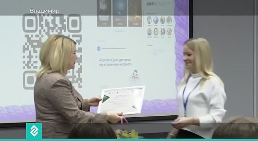 Во Владимире назвали лучших администраторов госпабликов