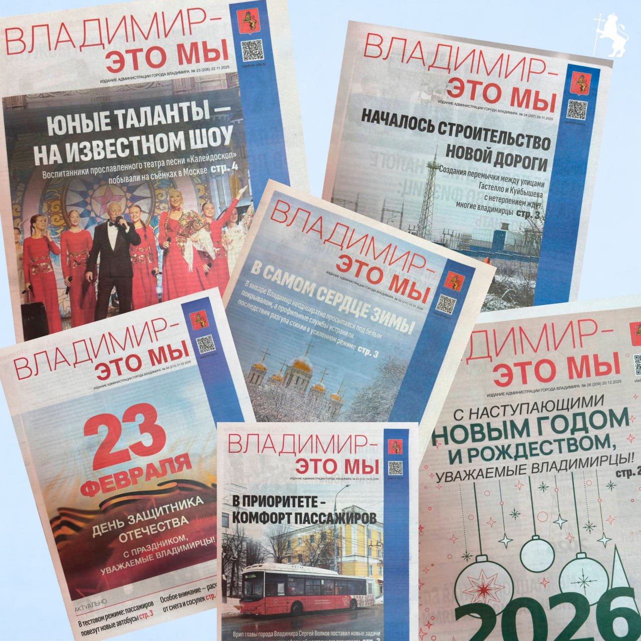 Мы запускаем конкурс «Владимир — это мы» — каждый желающий может принять участие!