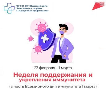 Почему иммунитет важен. Иммунитет — это естественный щит