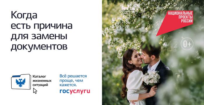 Развитие жизненных ситуаций на Госуслугах продолжилось в 2026 году