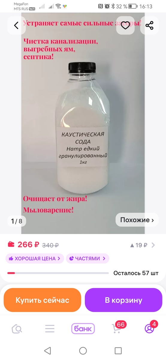 Забитая труба и неожиданный урожай