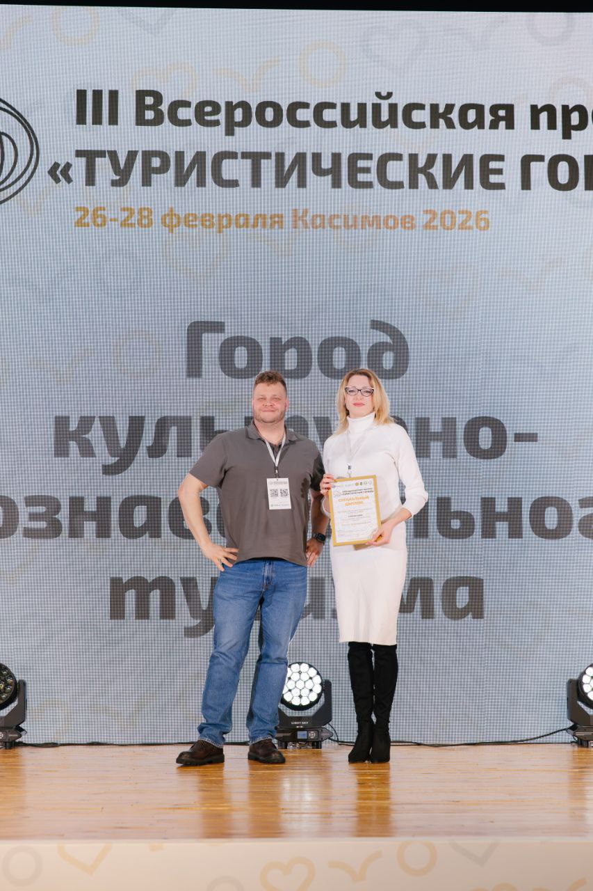 Владимир занял 2 место в номинации «Город въездного туризма» на III Всероссийской премии «Туристические города» Владимир занял 2 место в номинации «Город въездного туризма» на III Всероссийской премии «Туристические города»