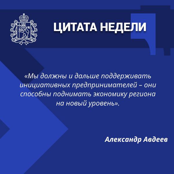 ИТОГИ РАБОТЫ ПРАВИТЕЛЬСТВА ОБЛАСТИ: ГЛАВНОЕ ЗА НЕДЕЛЮ ИТОГИ РАБОТЫ ПРАВИТЕЛЬСТВА ОБЛАСТИ: ГЛАВНОЕ ЗА НЕДЕЛЮ