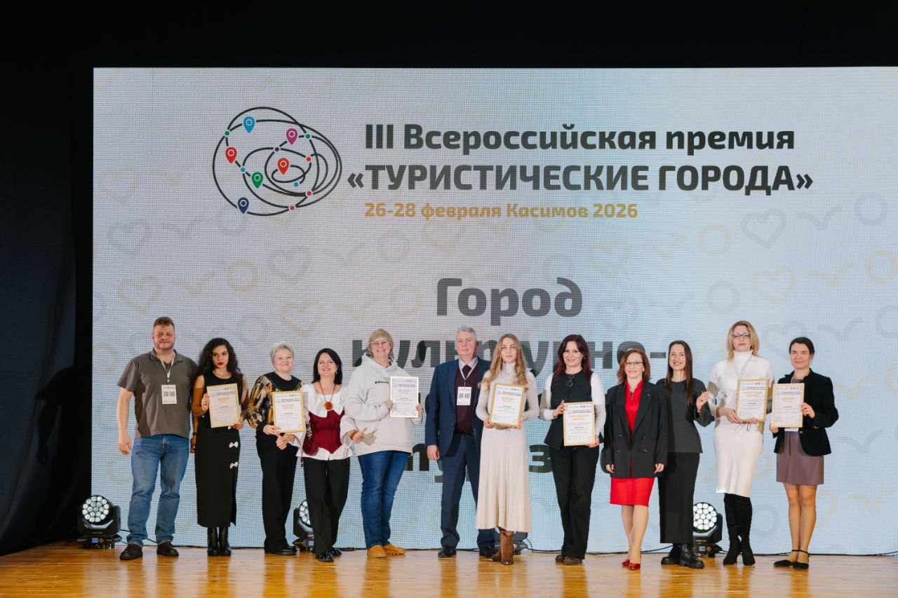 Владимир занял 2 место в номинации «Город въездного туризма» на III Всероссийской премии «Туристические города» Владимир занял 2 место в номинации «Город въездного туризма» на III Всероссийской премии «Туристические города»