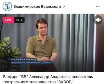 Присоединяйтесь к нашему прямому эфиру