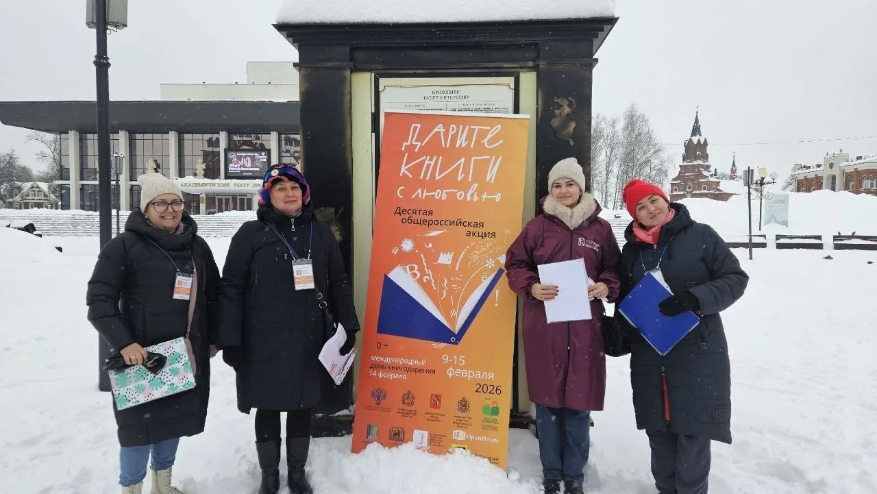 Владимирская областная библиотека для детей и молодёжи признана лучшей в России по итогам Недели книгодарения Владимирская областная библиотека для детей и молодёжи признана лучшей в России по итогам Недели книгодарения