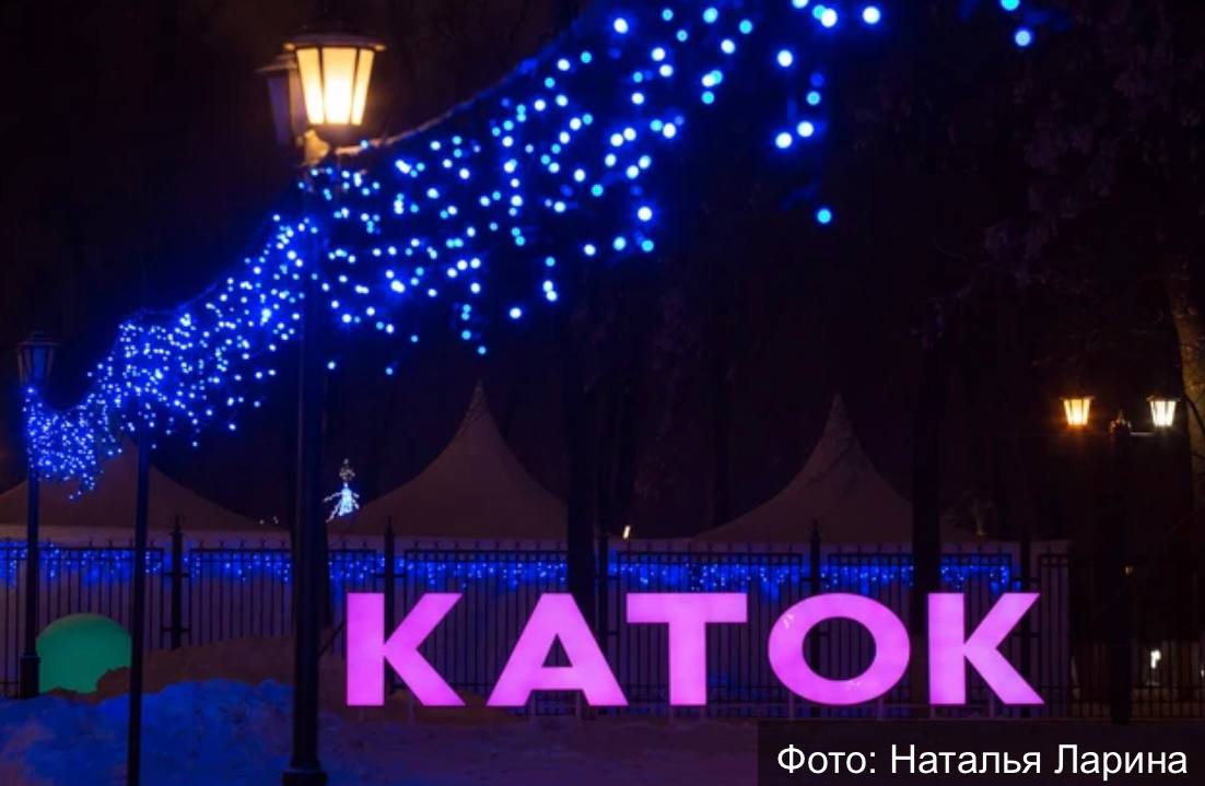 Во Владимире завершили работу городские катки