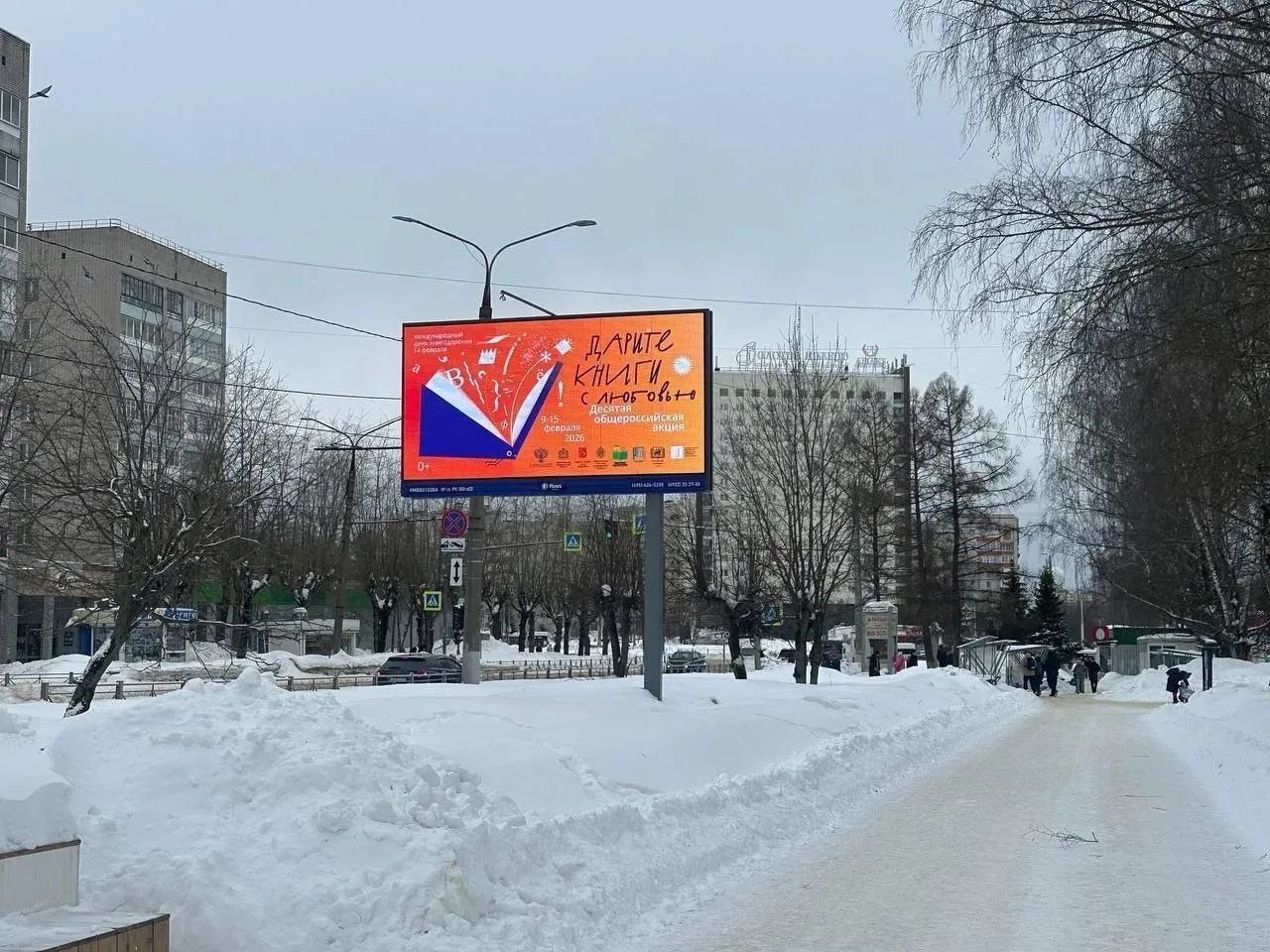 Владимирская областная библиотека для детей и молодёжи признана лучшей в России по итогам Недели книгодарения Владимирская областная библиотека для детей и молодёжи признана лучшей в России по итогам Недели книгодарения