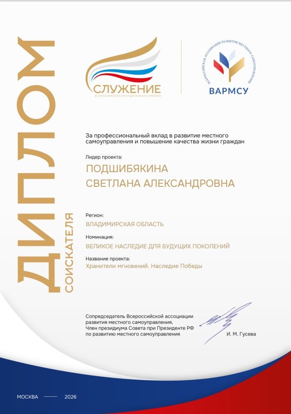 Владимирский проект — в числе лучших в России!