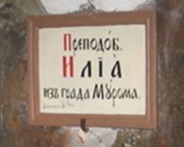 Свидомые нацисты добрались и до Ильи Муромца