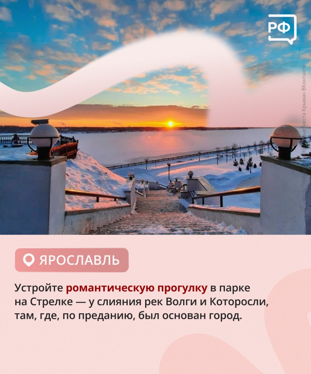 Разглядывать вместе звёздное небо во Владимире, любоваться слиянием рек с набережной Ярославля или попробовать себя в роли настоящего художника по миниатюре на мастер-классе в Ростове Великом — выбирайте, как романтично... Разглядывать вместе звёздное небо во Владимире, любоваться слиянием рек с набережной Ярославля или попробовать себя в роли настоящего художника по миниатюре на мастер-классе в Ростове Великом — выбирайте, как романтично...