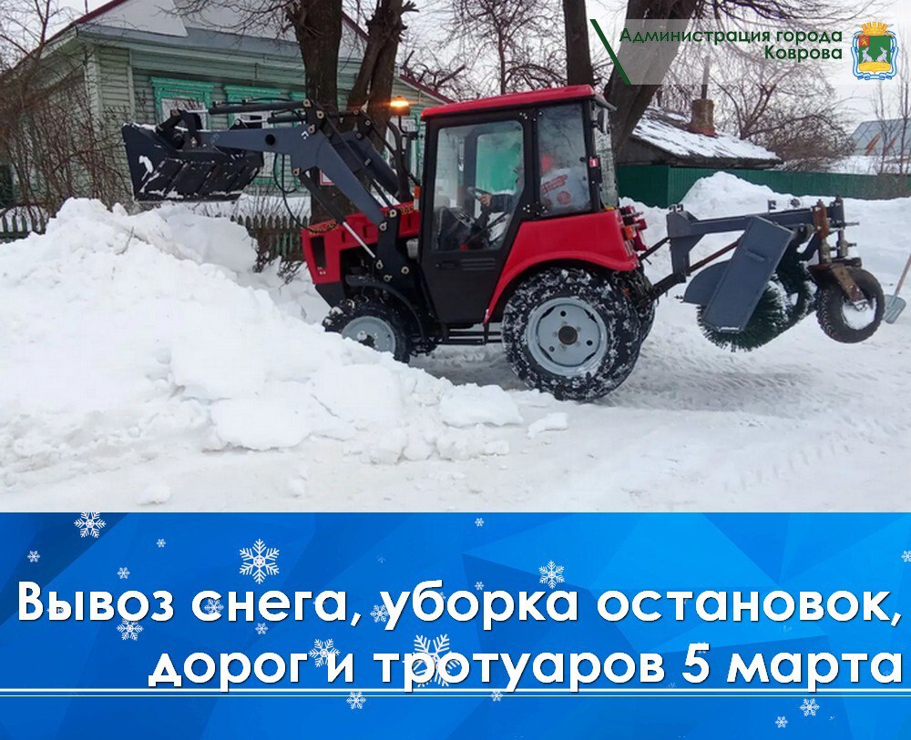 Уважаемые жители Коврова!. Сегодня ночью были завершены работы на трубопроводе в районе ул. Транспортной, 56 и Маяковского, 6. К утру система была заполнена, параметры теплоснабжения уже достигли нормативных значений Уважаемые жители Коврова!. Сегодня ночью были завершены работы на трубопроводе в районе ул. Транспортной, 56 и Маяковского, 6. К утру система была заполнена, параметры теплоснабжения уже достигли нормативных значений