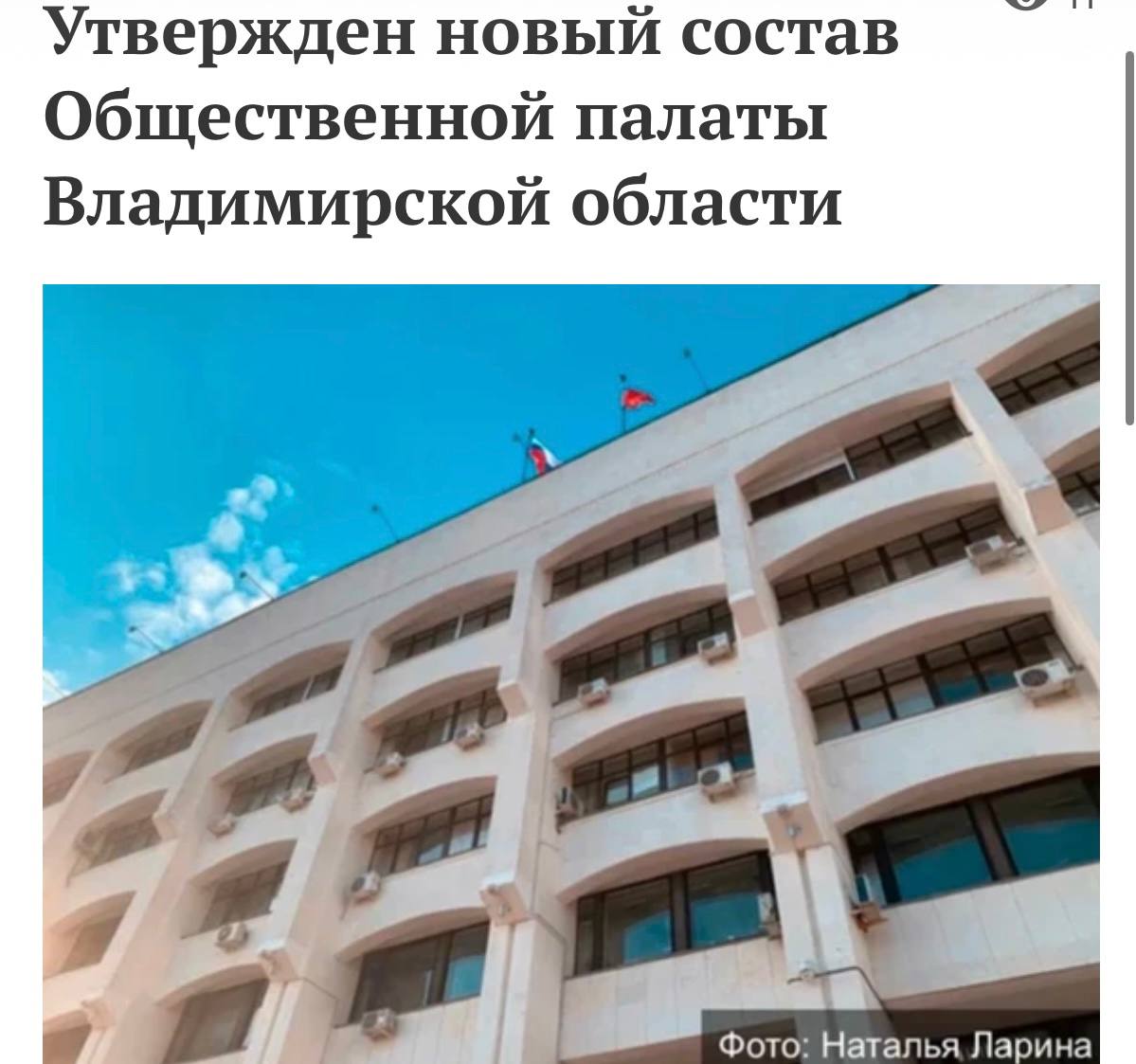 Сегодня официально утверждены 28 человек, довыборы из представителей НКО пройдут 20 марта