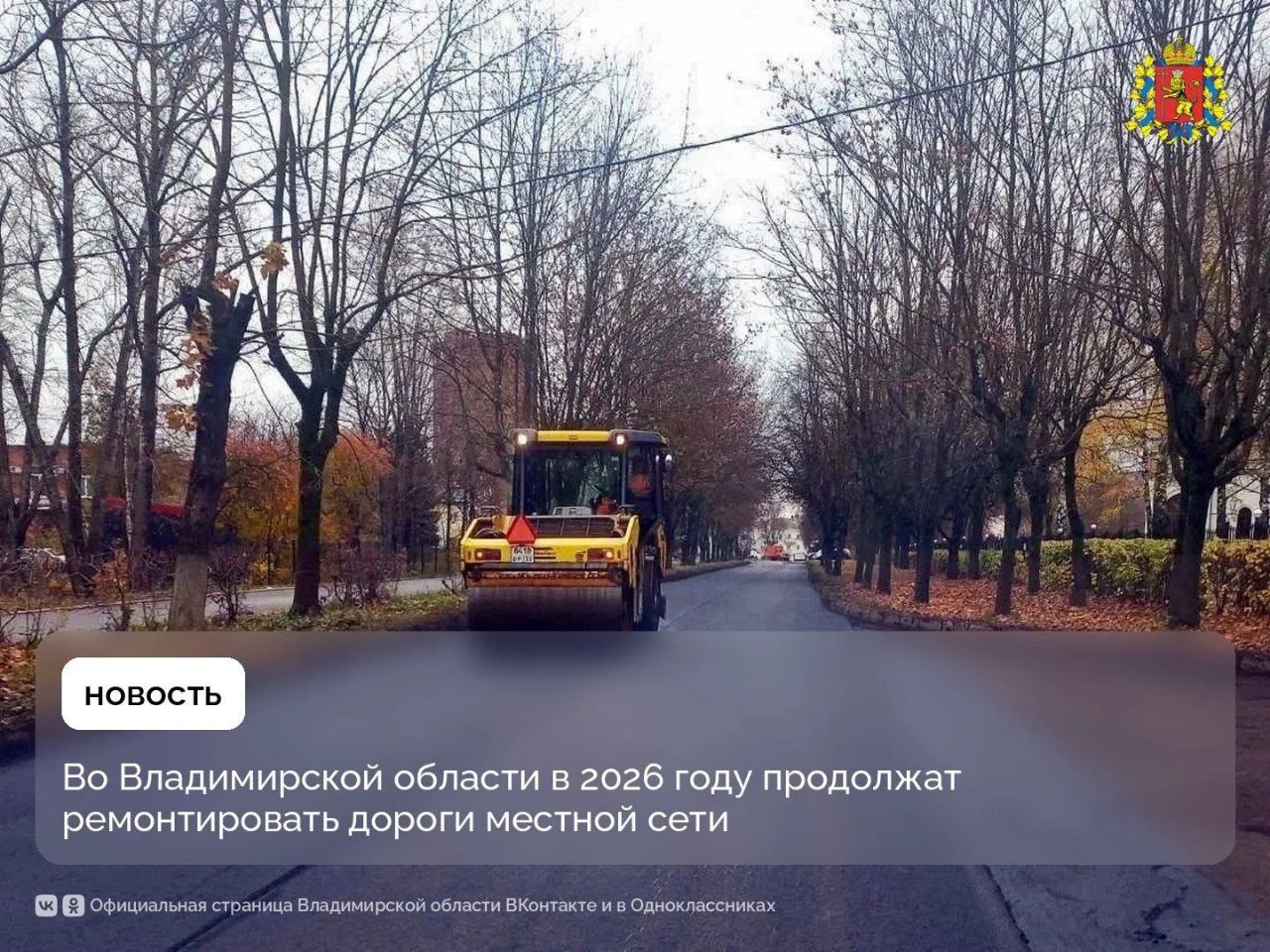 Всего в этом дорожном сезоне по нацпроекту «Инфраструктура для жизни» будет обновлено 196,6 км дорог