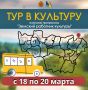 Хотите работать в учреждениях культуры 33-го региона? Тогда эта информация для вас!
