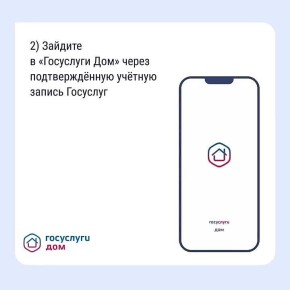 Присоединяйся к чату дома в МАХ: будь на связи с УК и соседями!