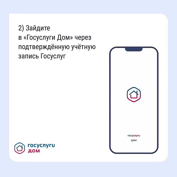 Присоединяйся к чату дома в МАХ: будь на связи с УК и соседями!