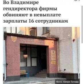 Гендиректор коммерческой организации, занимающейся реализацией замороженных пищевых продуктов, задолжал сотрудникам почти 600 тысяч рублей