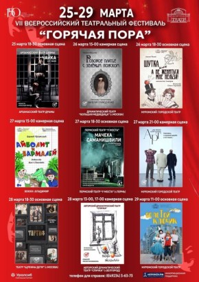 В Муроме наступит театральная весна