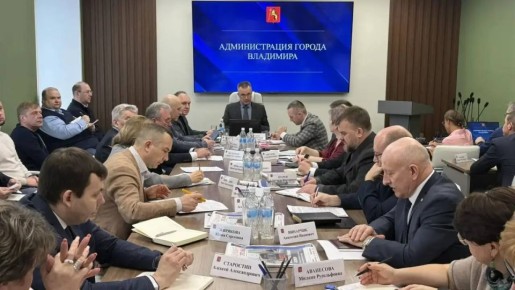 Временно исполняющий полномочия главы города Владимира Сергей Волков провел плановое оперативное совещание с руководителями структурных подразделений и муниципальных предприятий