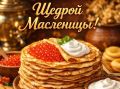 Масленица 2026: яркие открытки и картинки для ваших близких