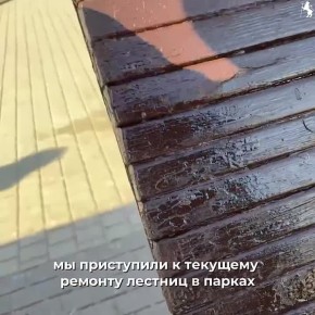 Готовим город к лету: обновляем парки и скверы!