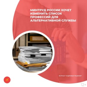 Обновление перечня по инициативе власти