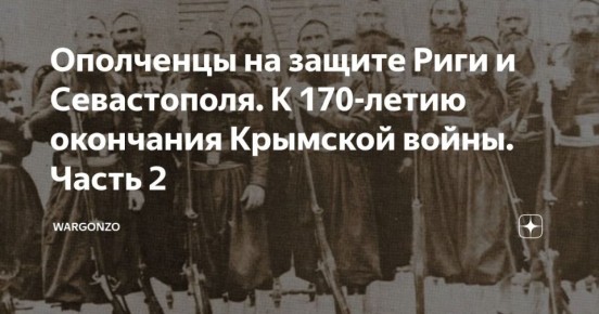 WarGonzo: ��������� �� ������ ���� � �����������